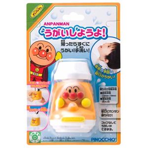 アンパンマン うがいしようよ！