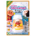 アンパンマン うがいしようよ！