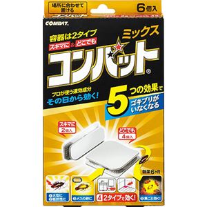コンバット ミックス 6個入 - 拡大画像