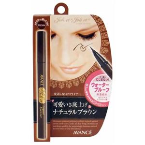 アヴァンセ ジョリ・エ ジョリ・エ ブラウン （リキッドアイライナー）