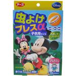 虫よけブレスα子供用サイズ レモンユーカリの香り 2個