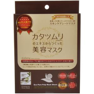 カタツムリのエキスからつくった美容マスク 5枚入