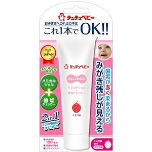 チュチュベビー ジェルチェック イチゴ味 50g