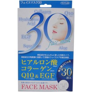 トプラン フェイスマスク 30枚入