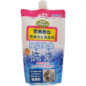 nano（ナノ）洗浄 詰替用 500ml - 拡大画像