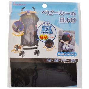 わんわんベビー ベビーカーの日よけ