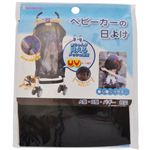 わんわんベビー ベビーカーの日よけ