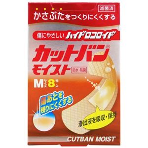 カットバンモイスト Mサイズ 8枚
