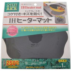 IHヒーターマット シリコンタイプ（直径21.5cm） 1枚入