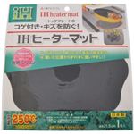 IHヒーターマット シリコンタイプ（直径21.5cm） 1枚入