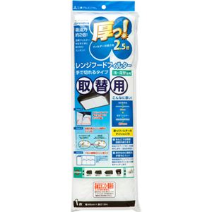 ニッパク 厚っ！レンジフードフィルター ハンドカットタイプ 取替用