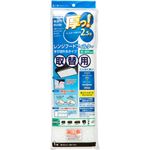 ニッパク 厚っ！レンジフードフィルター ハンドカットタイプ 取替用