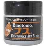 ナスはみがきパウダー アパタイト プラス キシリトール配合 ブラック 50g
