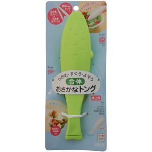 おさかなトング 卓上用 グリーン