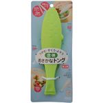 おさかなトング 卓上用 グリーン
