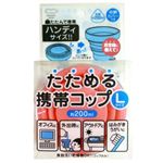 たためる携帯コップ L ピンク