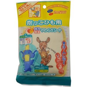 カンガルーの保冷・保温やわらかシート 抱っこひも用