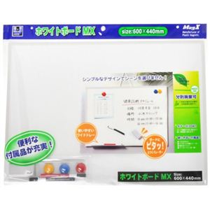マグエックス ホワイトボードMX 600×440mm