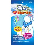 ツンドラ倶楽部 NEW冷たい首もとベルト