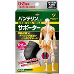 バンテリンコーワサポーターひざ専用 ゆったり大きめ（LL）ブラック 左右共用 1枚入