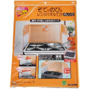 そでがのびるレンジパネルでか オレンジ