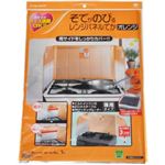 そでがのびるレンジパネルでか オレンジ