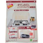 そでがのびるレンジパネルでか ベージュ