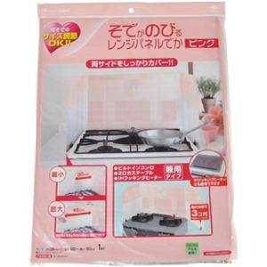 そでがのびるレンジパネルでか ピンク