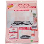 そでがのびるレンジパネルでか ピンク