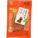 品質本位 新鮮ささみ 細切りソフト 150g