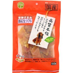 品質本位 新鮮ささみ まるごとソフト 150g
