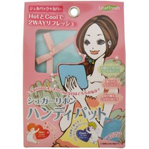 シュガーリボン ハンディパット 2WAY ライトブルー