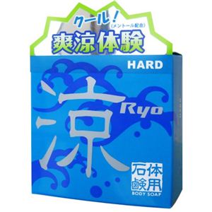 ボディ石鹸 涼 ハードタイプ（固形） 100g