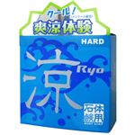 ボディ石鹸 涼 ハードタイプ（固形） 100g