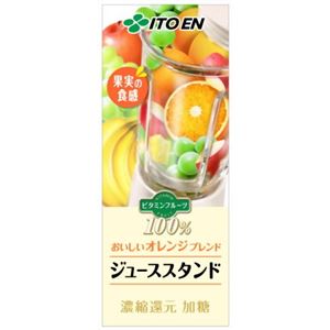 【ケース販売】ビタミンフルーツ ジューススタンド 200ml×24本