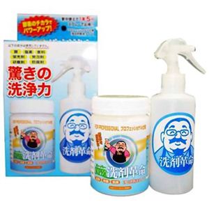 SUPER（スーパー）洗剤革命セット 300g+スプレーボトル