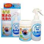 SUPER（スーパー）洗剤革命セット 300g+スプレーボトル