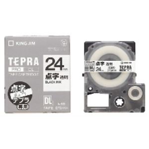 キングジム テプラPRO 点字テープカートリッジ SR6700D対応 DT24K（透明／黒文字 24mm幅）