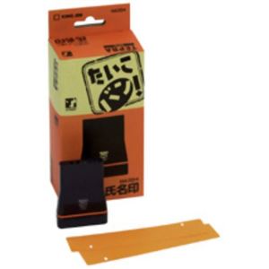 キングジム スタンプメーカー たいこバン 氏名印 スタンプ4個・製版シート（オレンジ） HA3D4