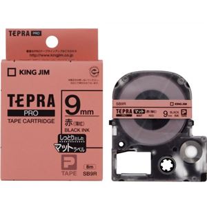 キングジム テプラPROテープ マットラベル SB9R（赤／黒文字 9mm幅）