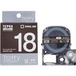 キングジム テプラPROテープ Toffyラベル STF18CS（ショコラブラウン／白文字 18mm幅）