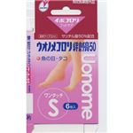 ウオノメコロリ絆創膏50 ワンタッチSサイズ 6枚入