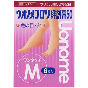 ウオノメコロリ絆創膏50 ワンタッチMサイズ 6枚入