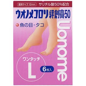 ウオノメコロリ絆創膏50 ワンタッチLサイズ 6枚入