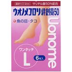 ウオノメコロリ絆創膏50 ワンタッチLサイズ 6枚入