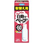自動でベープ 60日 取替え用 森林の香り