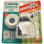 クリスイングSR シャワー蛇口
