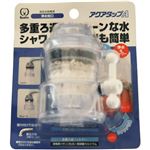 アクアタップA 浄水蛇口