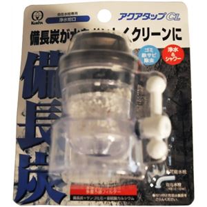 アクアタップCL 浄水蛇口