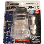 アクアタップCL 浄水蛇口
